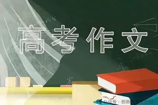 恩比德已伤缺7场 若剩余比赛伤缺超10场则无缘MVP等个人奖项